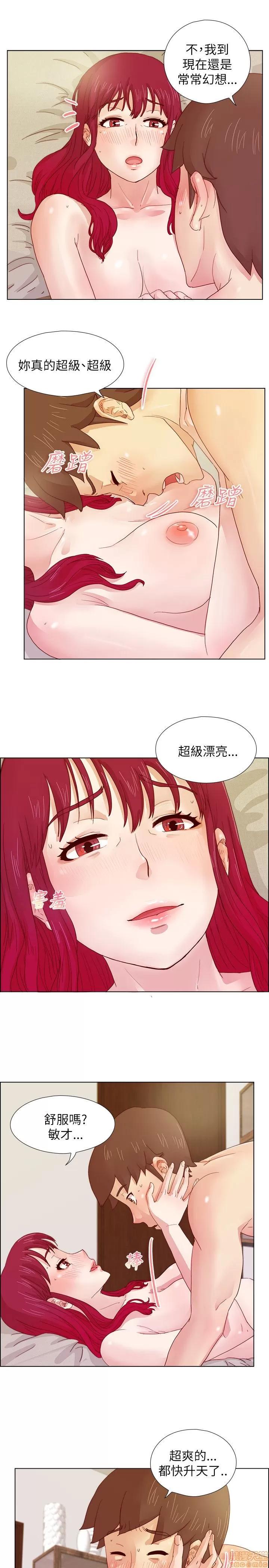 荒淫同学会 荒淫同学会/同学会 第168页