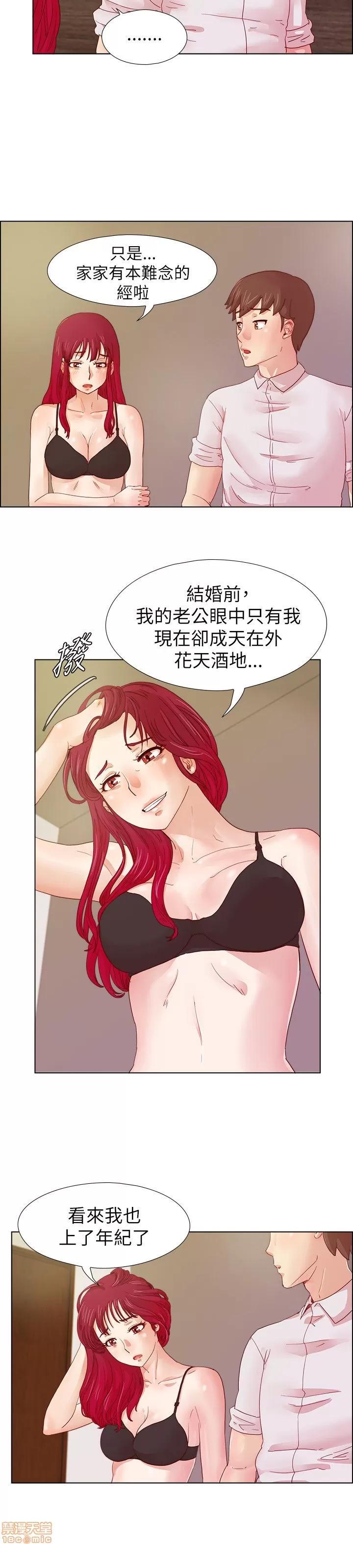 荒淫同学会 荒淫同学会/同学会 第190页