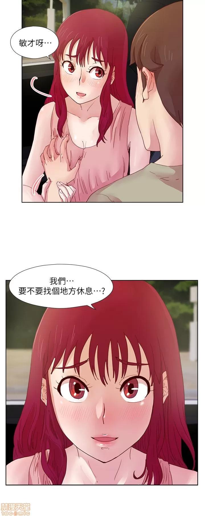 荒淫同学会 荒淫同学会/同学会 第230页
