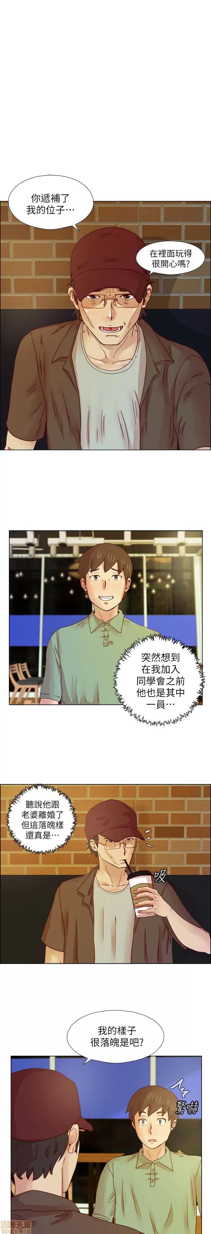 荒淫同学会 荒淫同学会 11-20 第67页