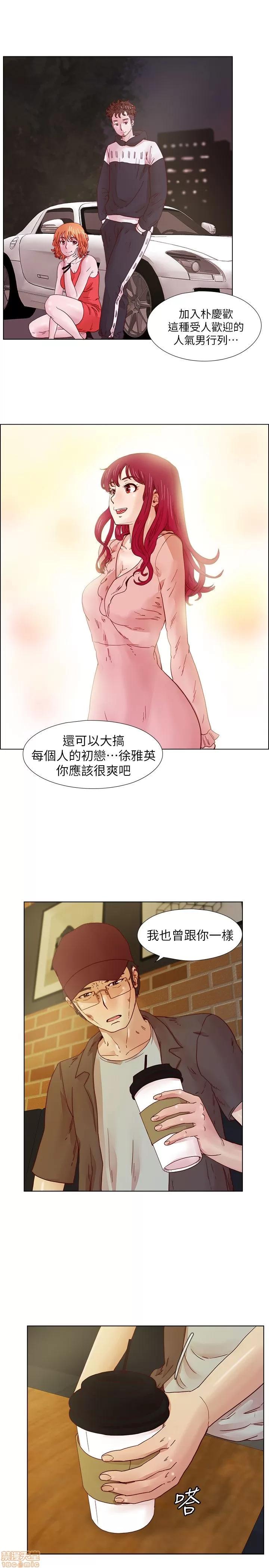 荒淫同学会 荒淫同学会 11-20 第69页