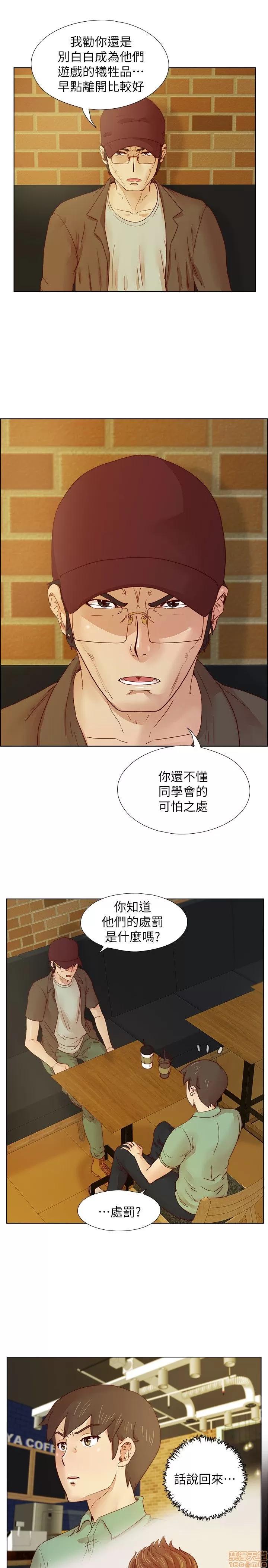 荒淫同学会 荒淫同学会 11-20 第70页