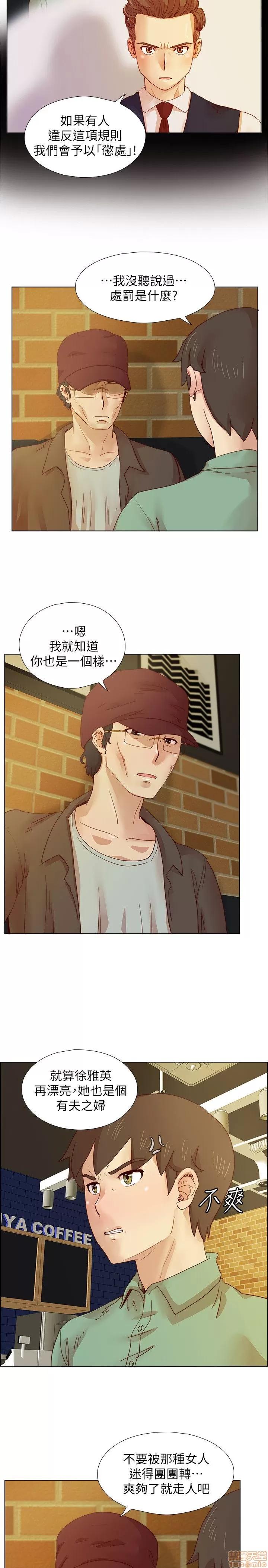 荒淫同学会 荒淫同学会 11-20 第71页