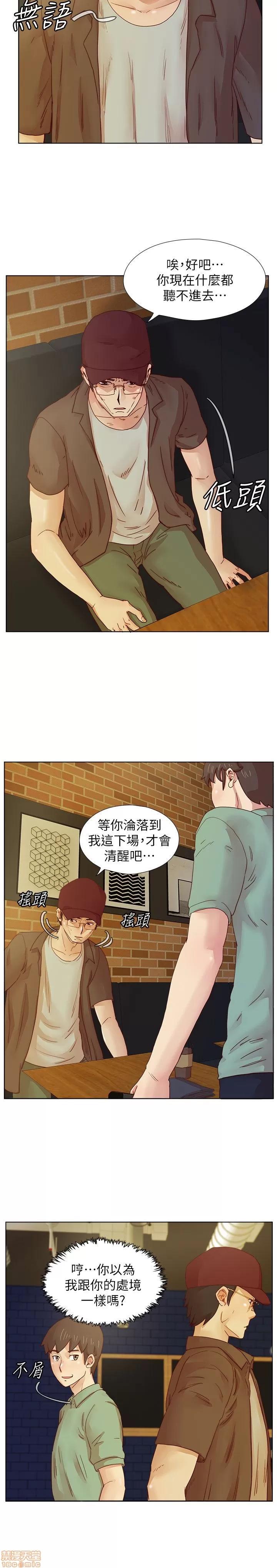 荒淫同学会 荒淫同学会 11-20 第75页