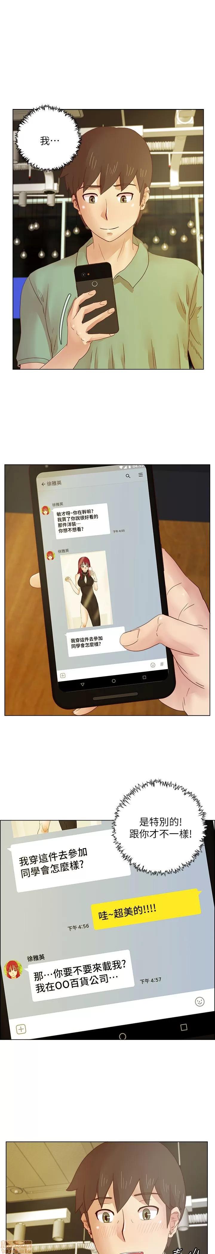 荒淫同学会 荒淫同学会 11-20 第76页