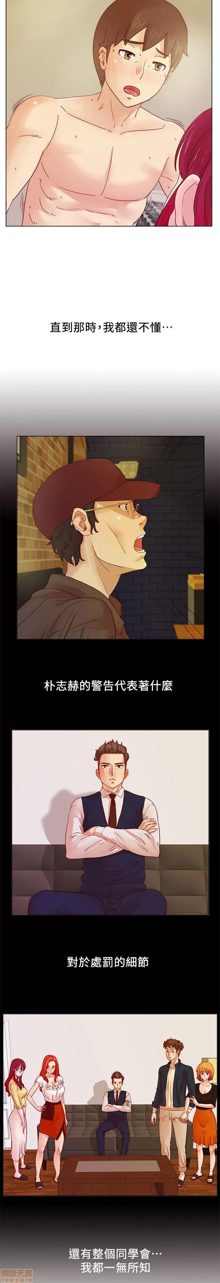 荒淫同学会 荒淫同学会 11-20 第84页