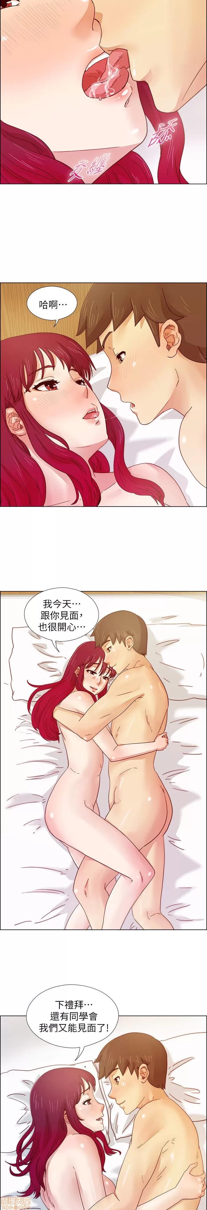 荒淫同学会 荒淫同学会 11-20 第93页