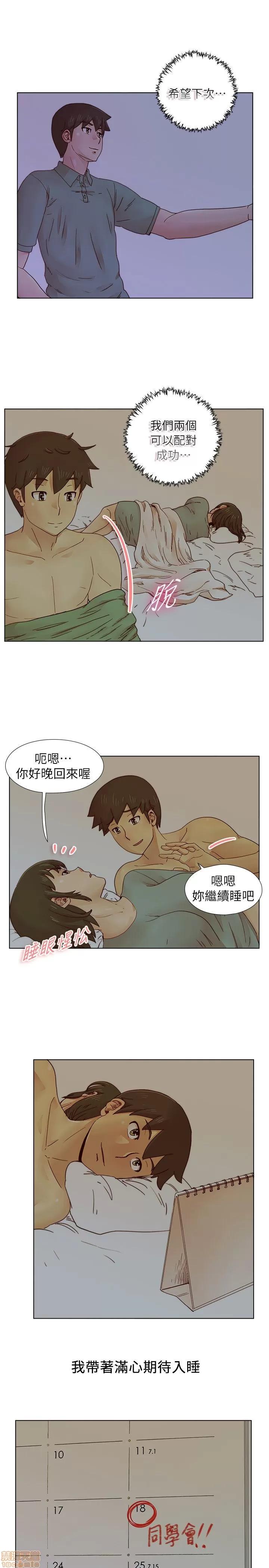 荒淫同学会 荒淫同学会 11-20 第95页