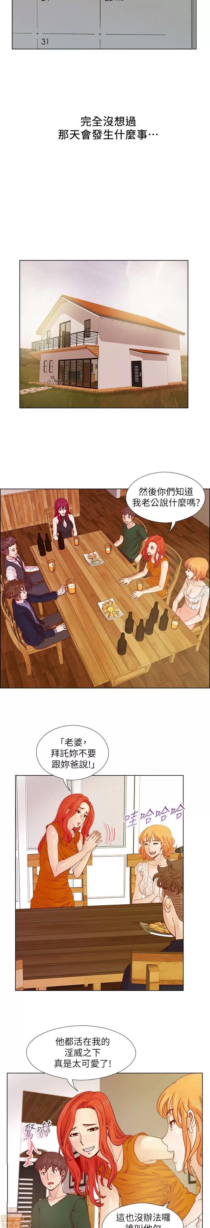 荒淫同学会 荒淫同学会 11-20 第96页
