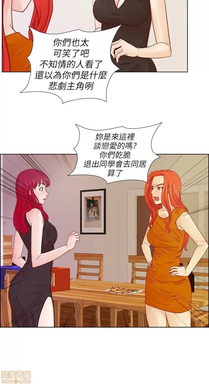 荒淫同学会 荒淫同学会 11-20 第103页