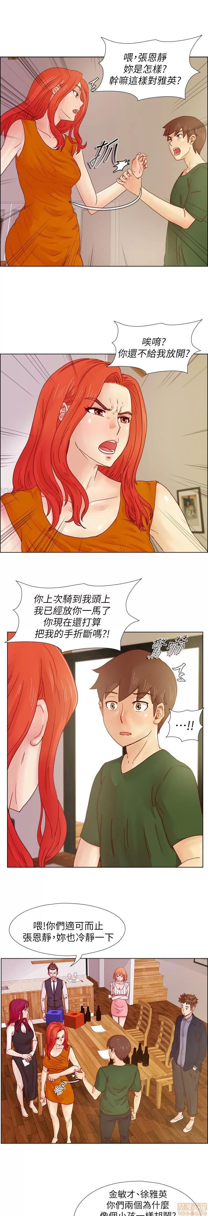 荒淫同学会 荒淫同学会 11-20 第104页