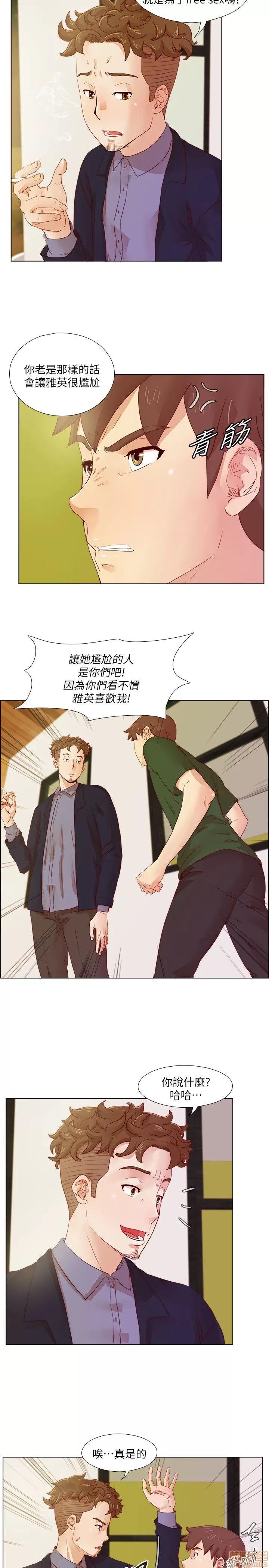 荒淫同学会 荒淫同学会 11-20 第110页
