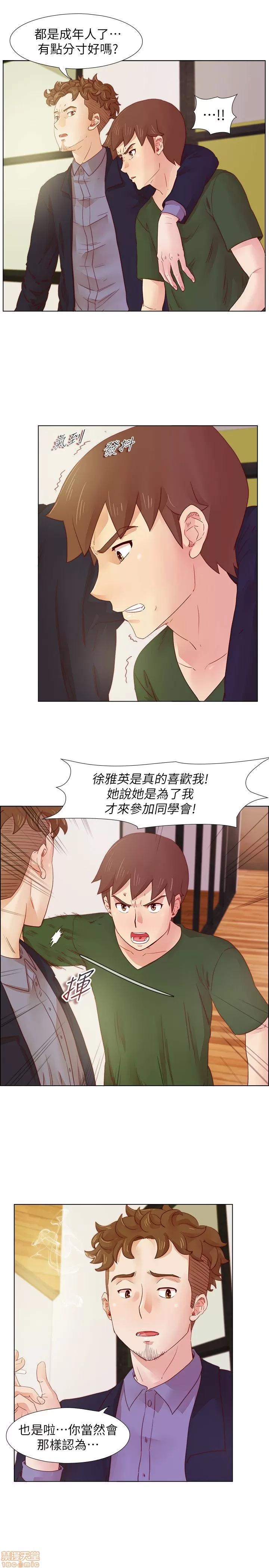 荒淫同学会 荒淫同学会 11-20 第112页