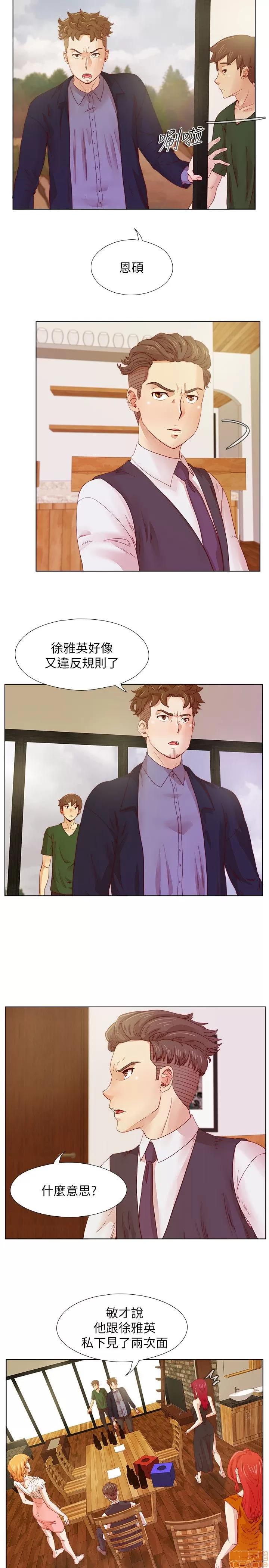 荒淫同学会 荒淫同学会 11-20 第116页