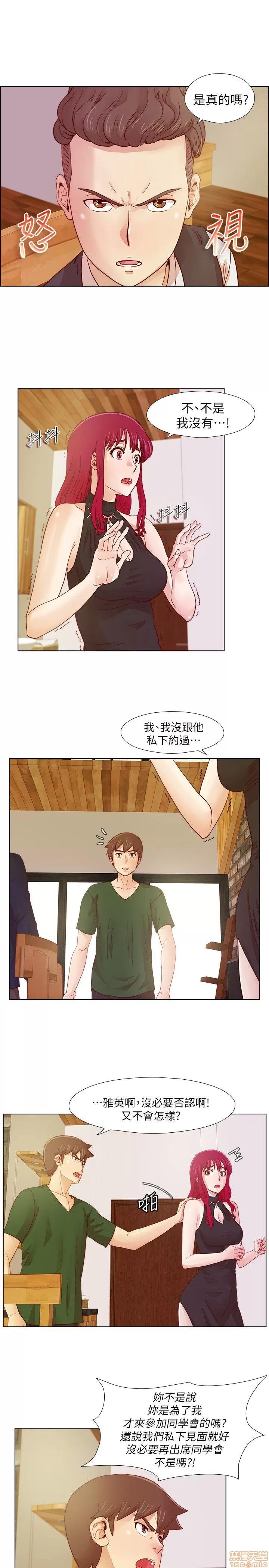 荒淫同学会 荒淫同学会 11-20 第118页