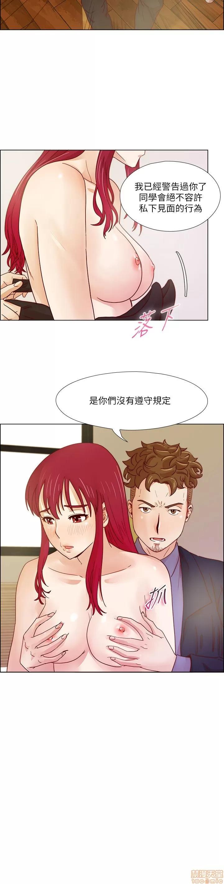 荒淫同学会 荒淫同学会 11-20 第126页