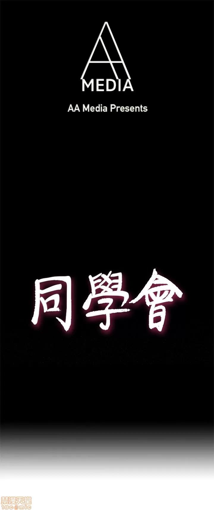 荒淫同学会 荒淫同学会 11-20 第128页