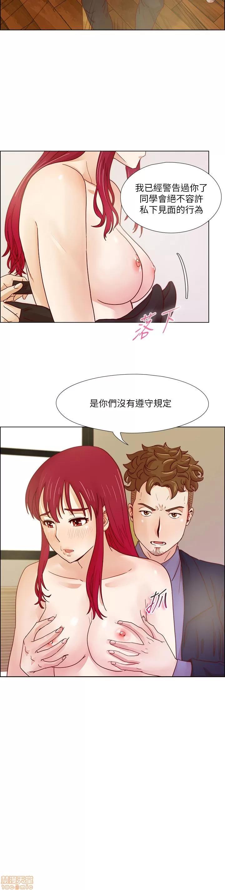 荒淫同学会 荒淫同学会 11-20 第131页