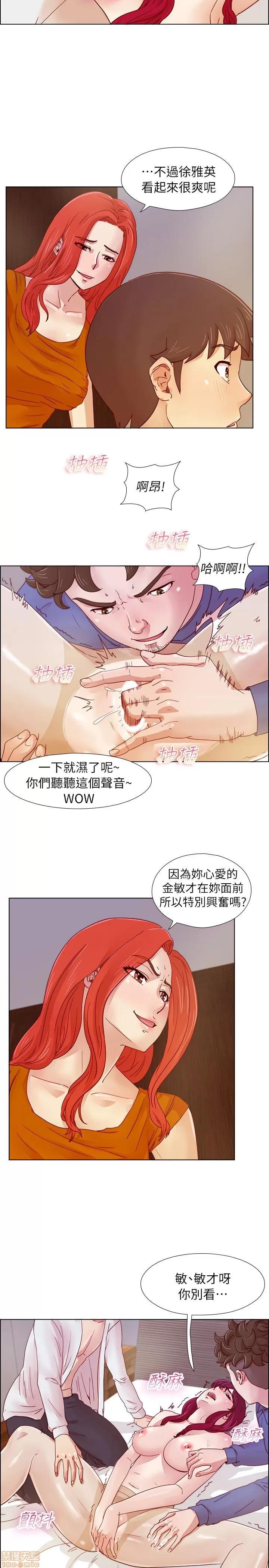 荒淫同学会 荒淫同学会 11-20 第142页