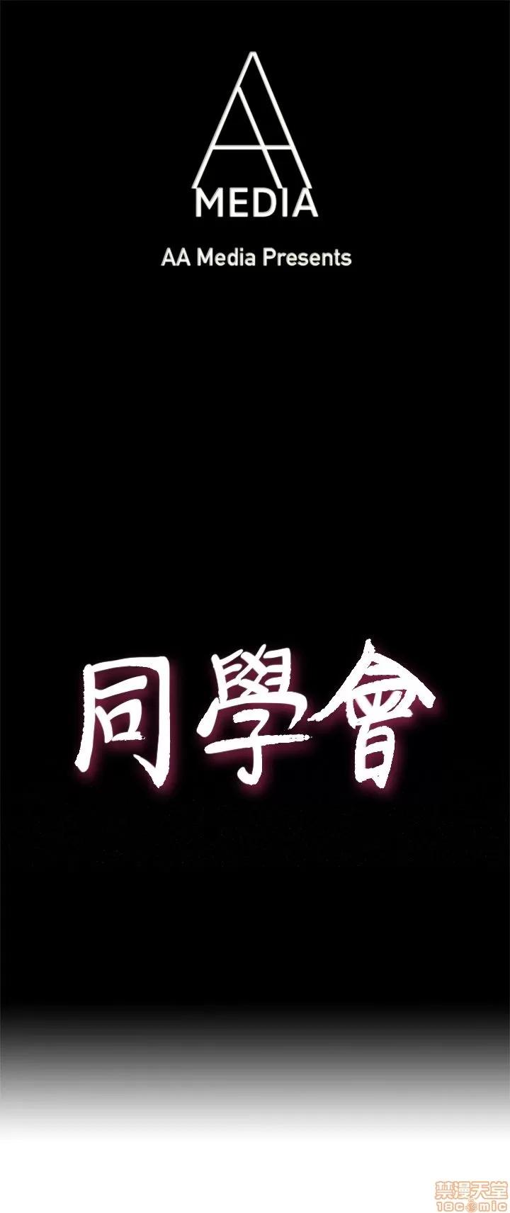 荒淫同学会 荒淫同学会 11-20 第176页