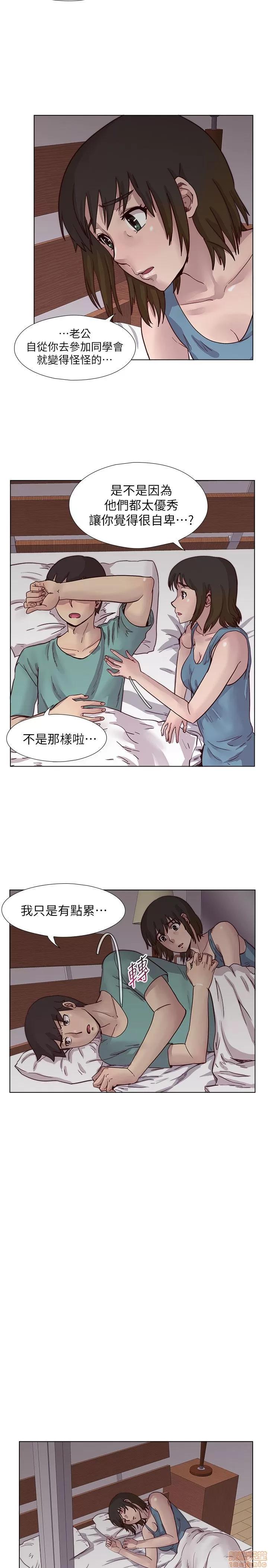荒淫同学会 荒淫同学会 11-20 第181页