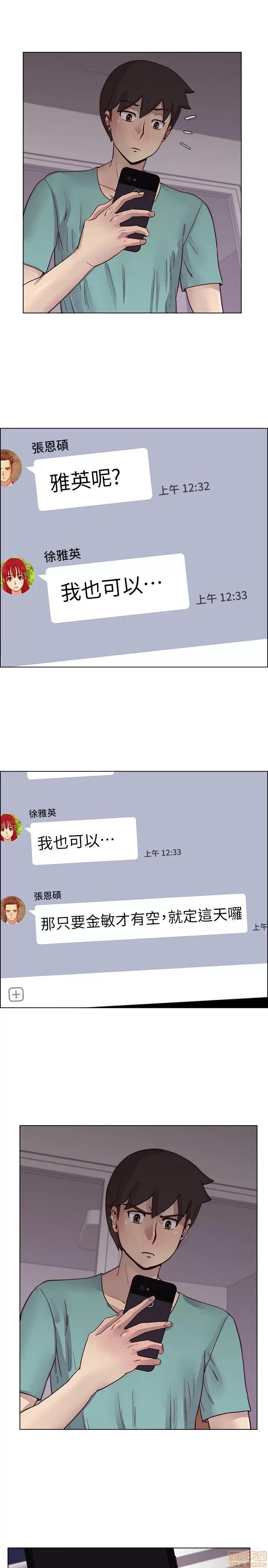 荒淫同学会 荒淫同学会 11-20 第183页