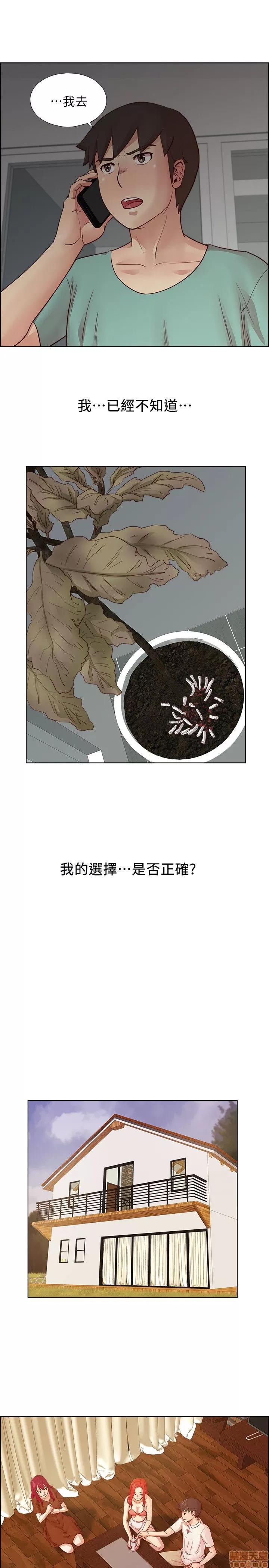 荒淫同学会 荒淫同学会 11-20 第189页