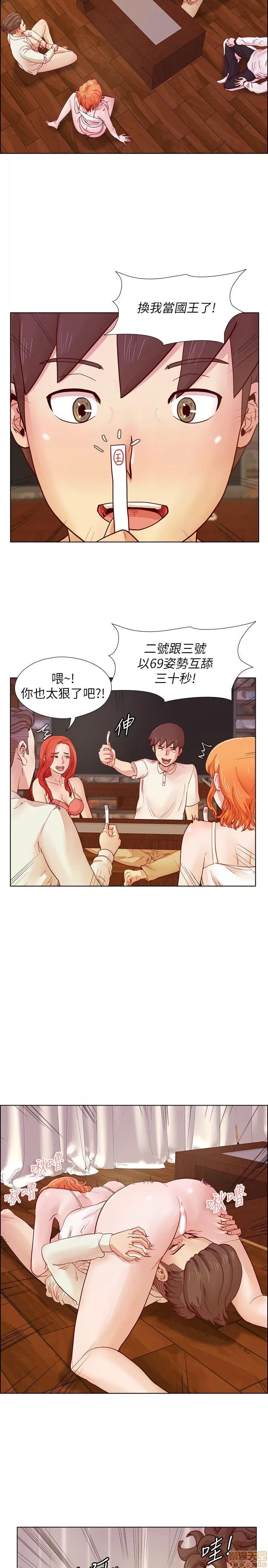 荒淫同学会 荒淫同学会 11-20 第190页