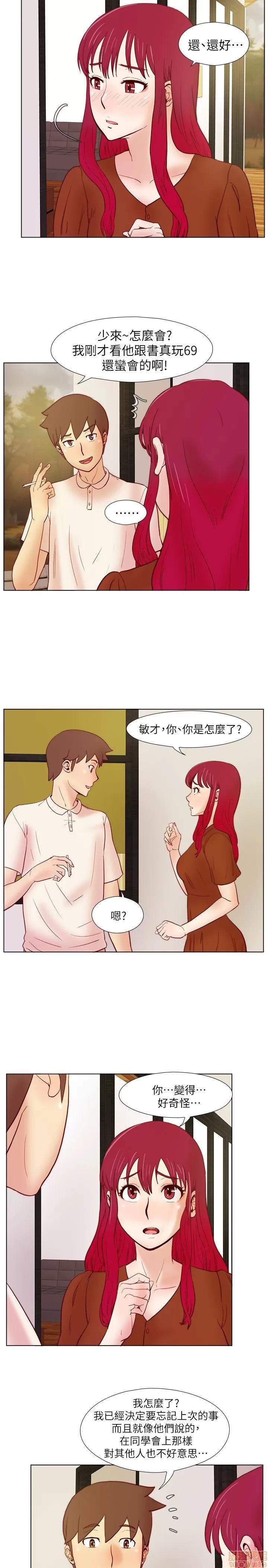 荒淫同学会 荒淫同学会 11-20 第220页