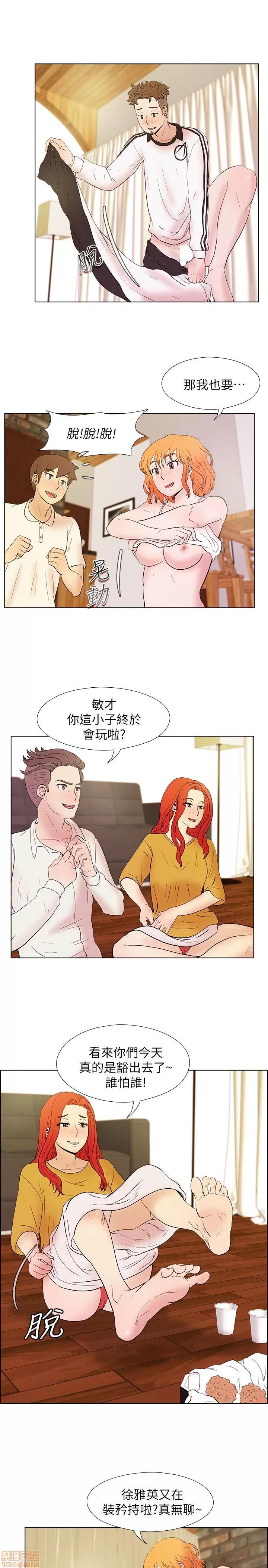 荒淫同学会 荒淫同学会 11-20 第225页