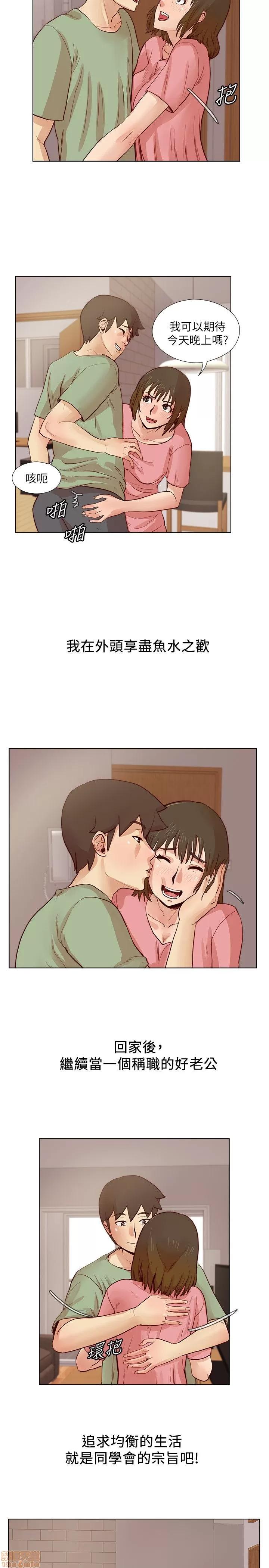 荒淫同学会 荒淫同学会 21-30 第6页