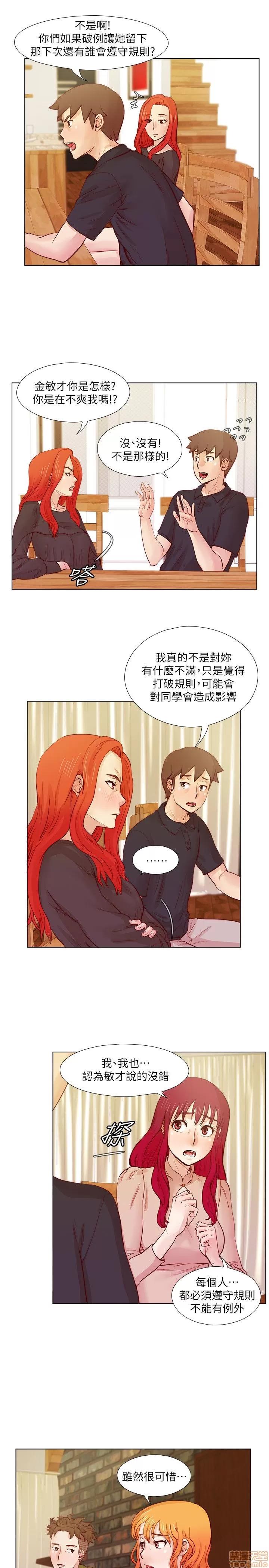 荒淫同学会 荒淫同学会 21-30 第11页