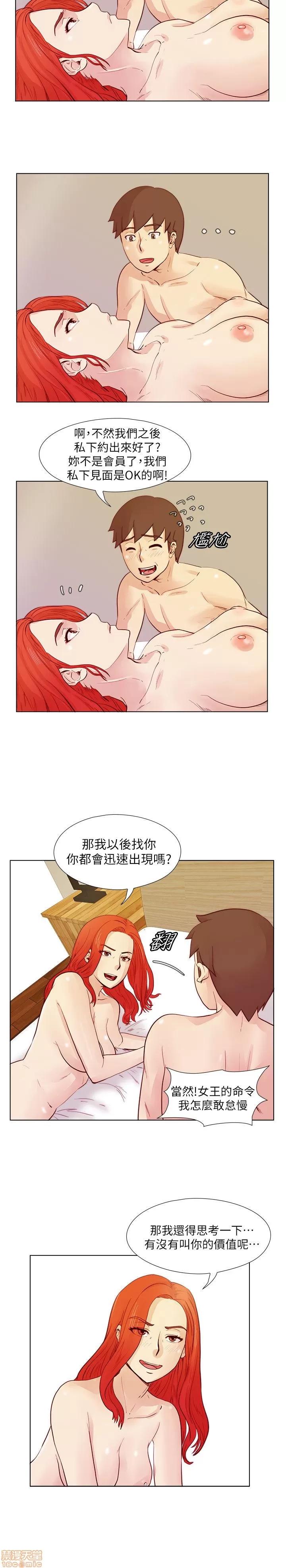 荒淫同学会 荒淫同学会 21-30 第16页