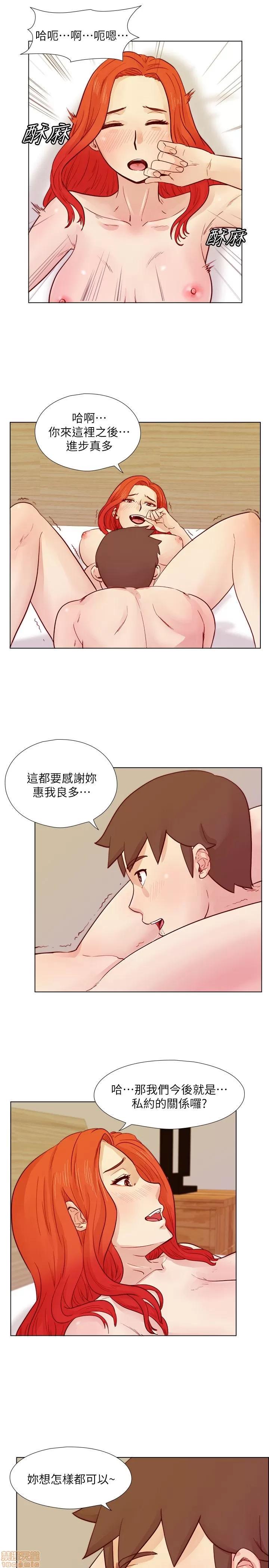 荒淫同学会 荒淫同学会 21-30 第18页
