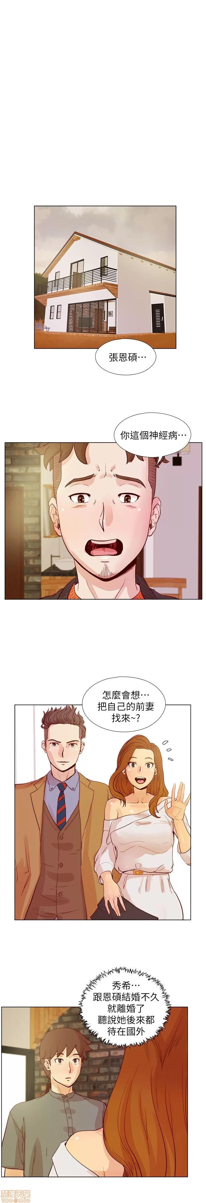 荒淫同学会 荒淫同学会 21-30 第29页