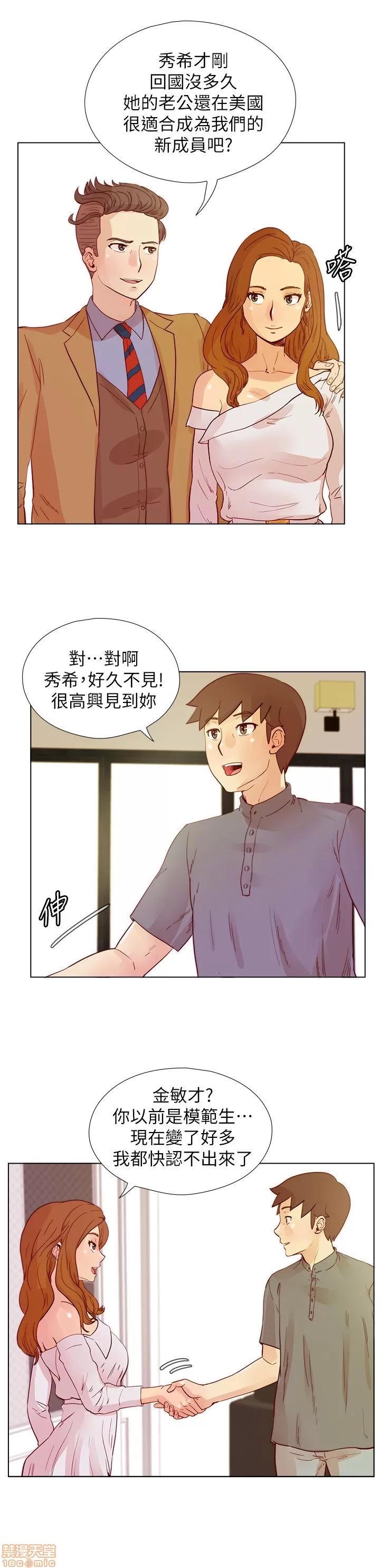 荒淫同学会 荒淫同学会 21-30 第31页