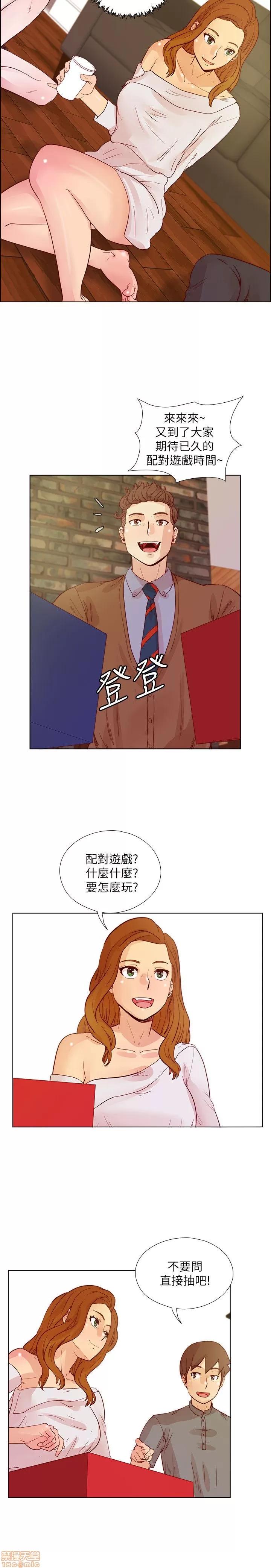 荒淫同学会 荒淫同学会 21-30 第34页