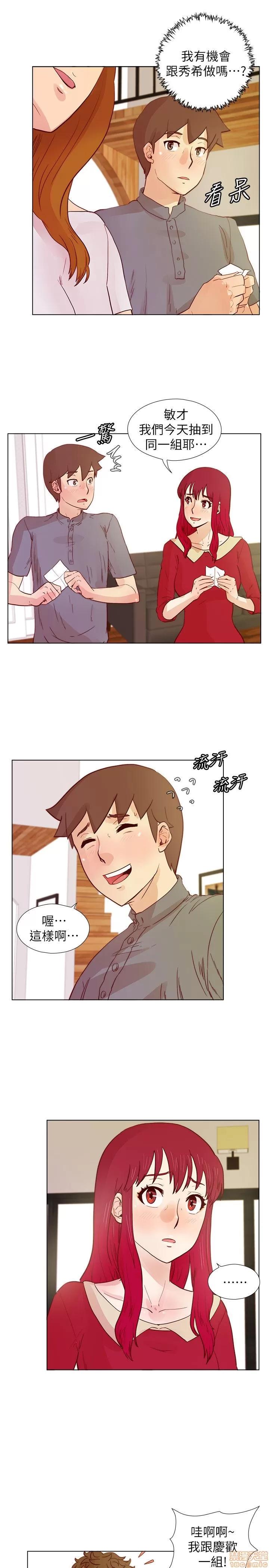 荒淫同学会 荒淫同学会 21-30 第35页