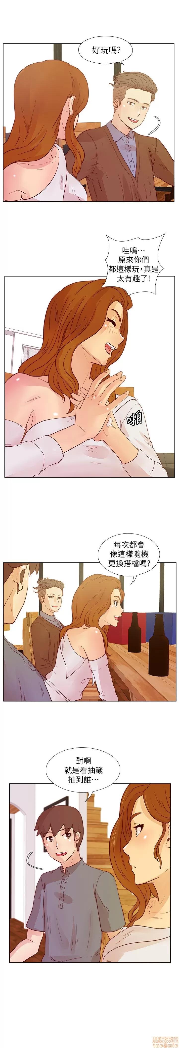 荒淫同学会 荒淫同学会 21-30 第44页