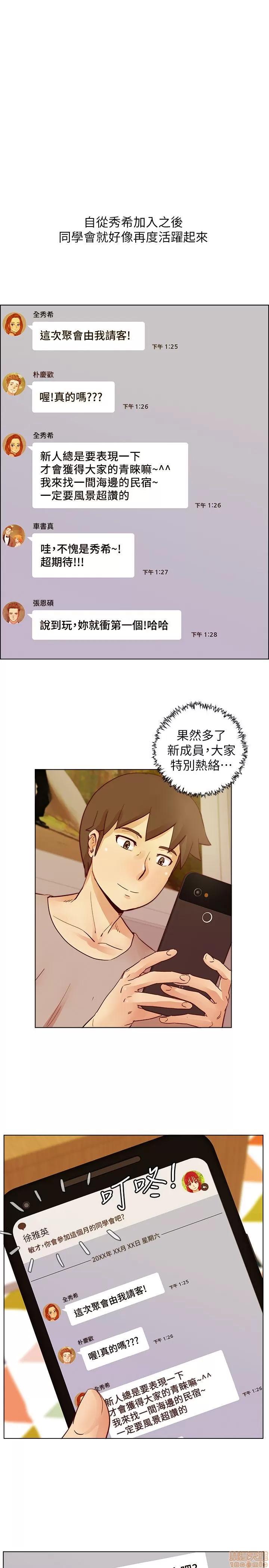 荒淫同学会 荒淫同学会 21-30 第52页