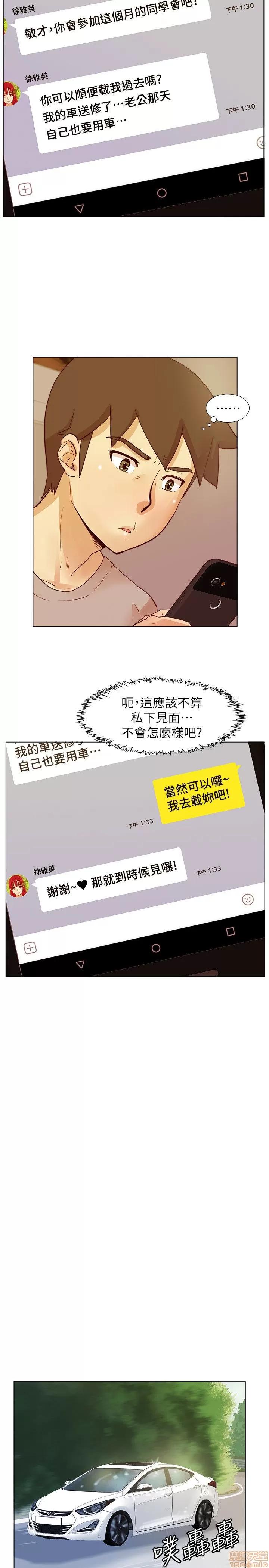 荒淫同学会 荒淫同学会 21-30 第53页