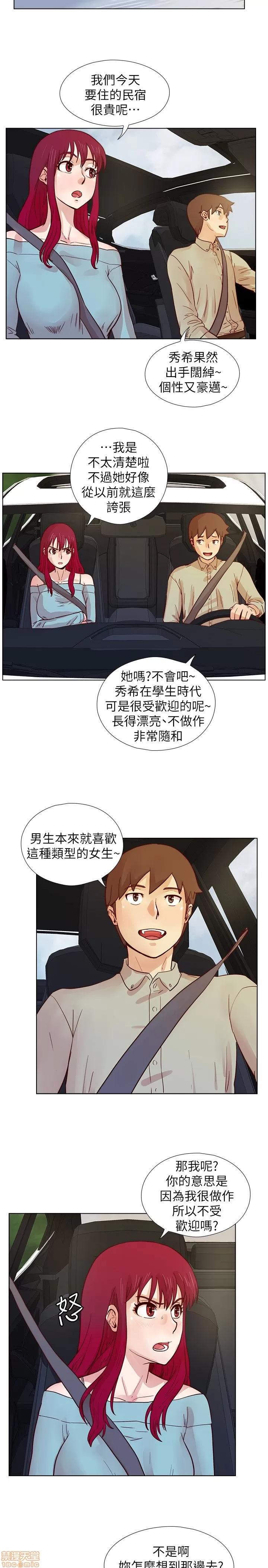 荒淫同学会 荒淫同学会 21-30 第54页