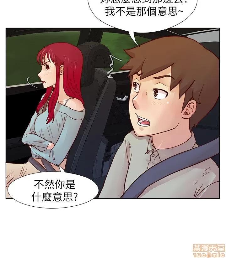 荒淫同学会 荒淫同学会 21-30 第55页