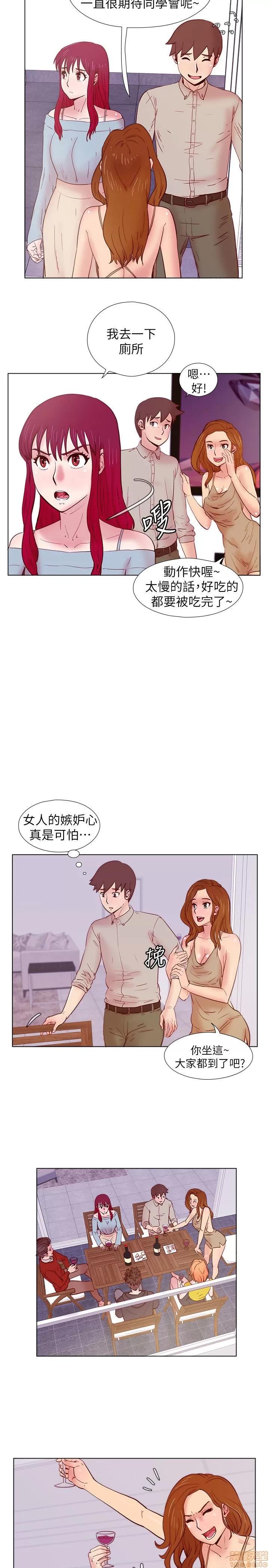 荒淫同学会 荒淫同学会 21-30 第57页