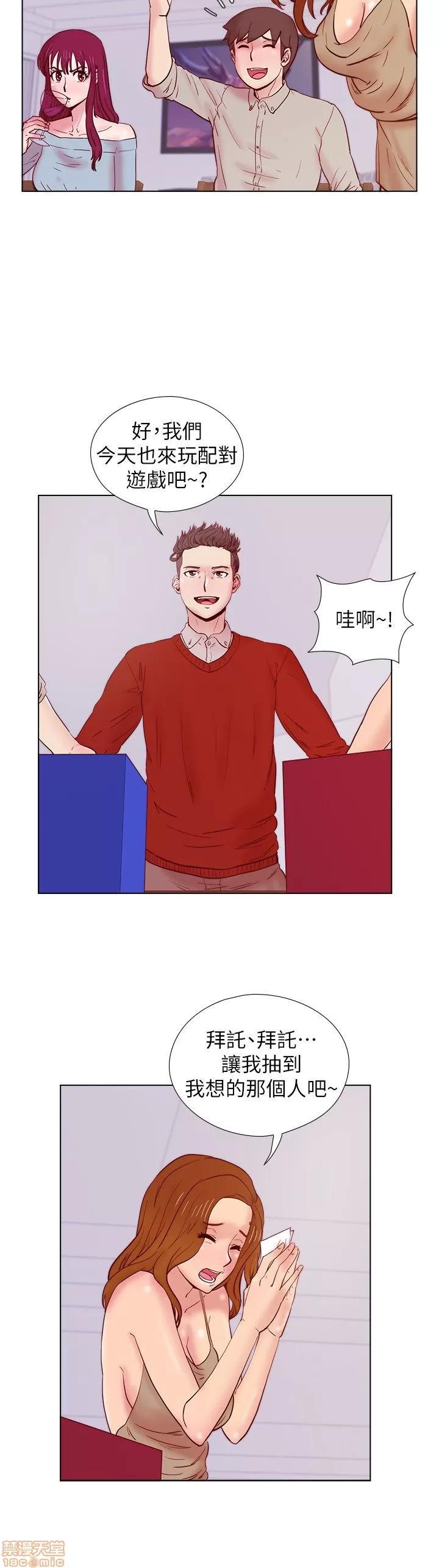 荒淫同学会 荒淫同学会 21-30 第58页
