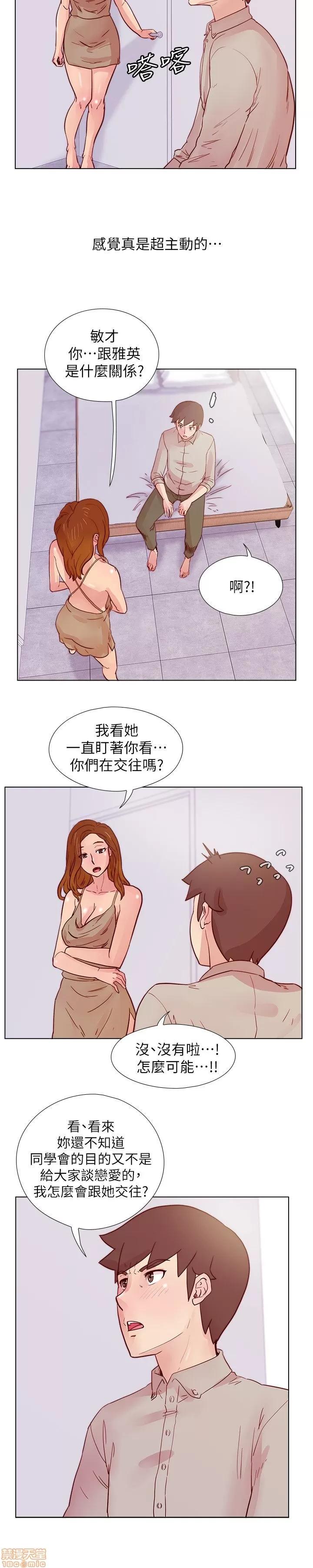 荒淫同学会 荒淫同学会 21-30 第61页