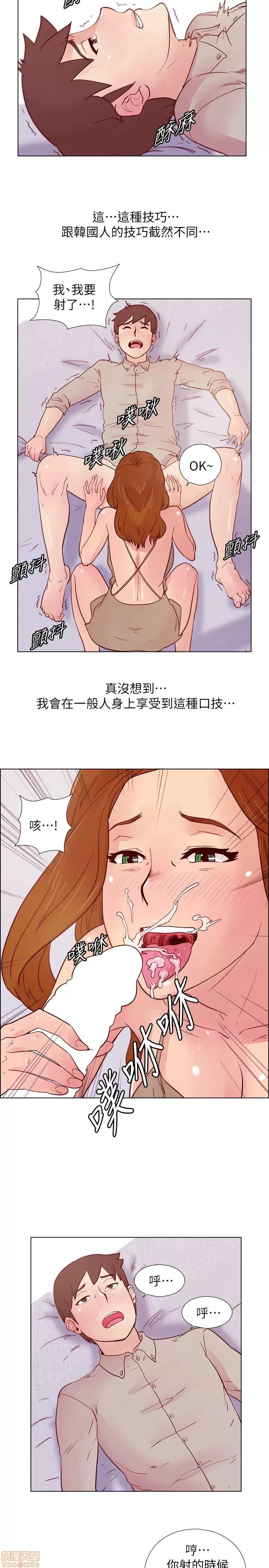 荒淫同学会 荒淫同学会 21-30 第66页