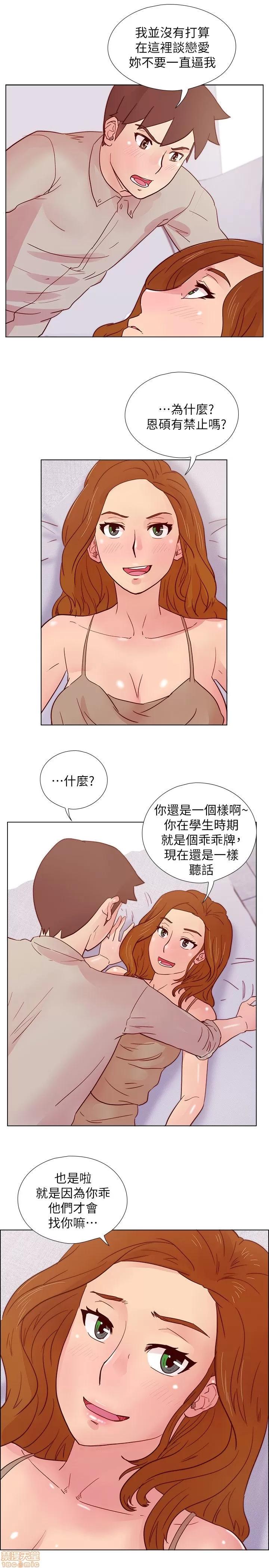 荒淫同学会 荒淫同学会 21-30 第69页