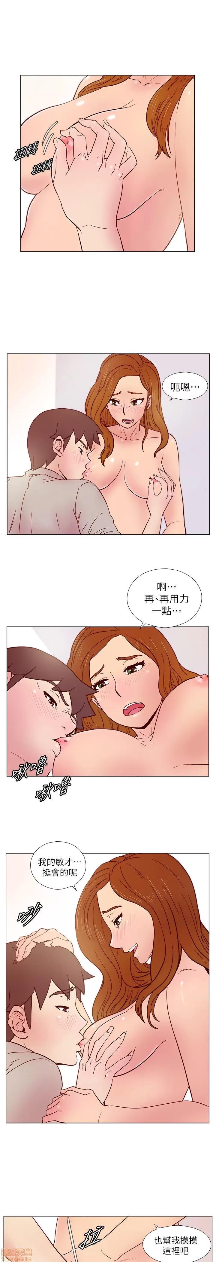 荒淫同学会 荒淫同学会 21-30 第77页