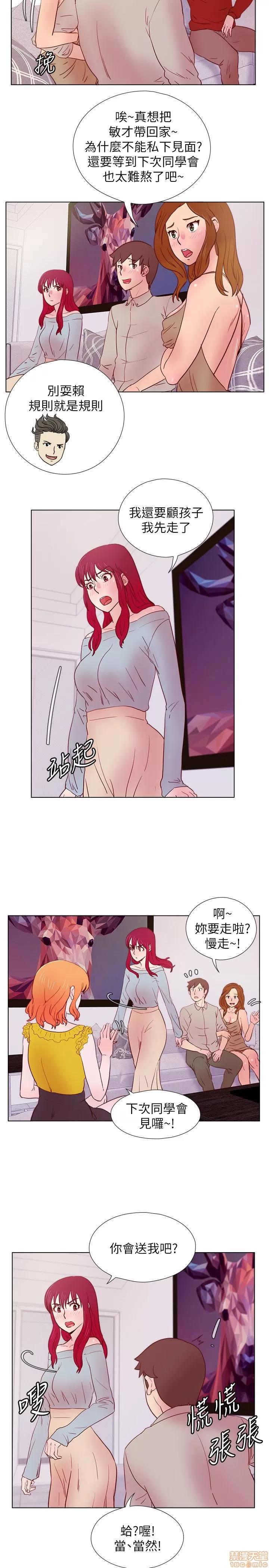 荒淫同学会 荒淫同学会 21-30 第88页